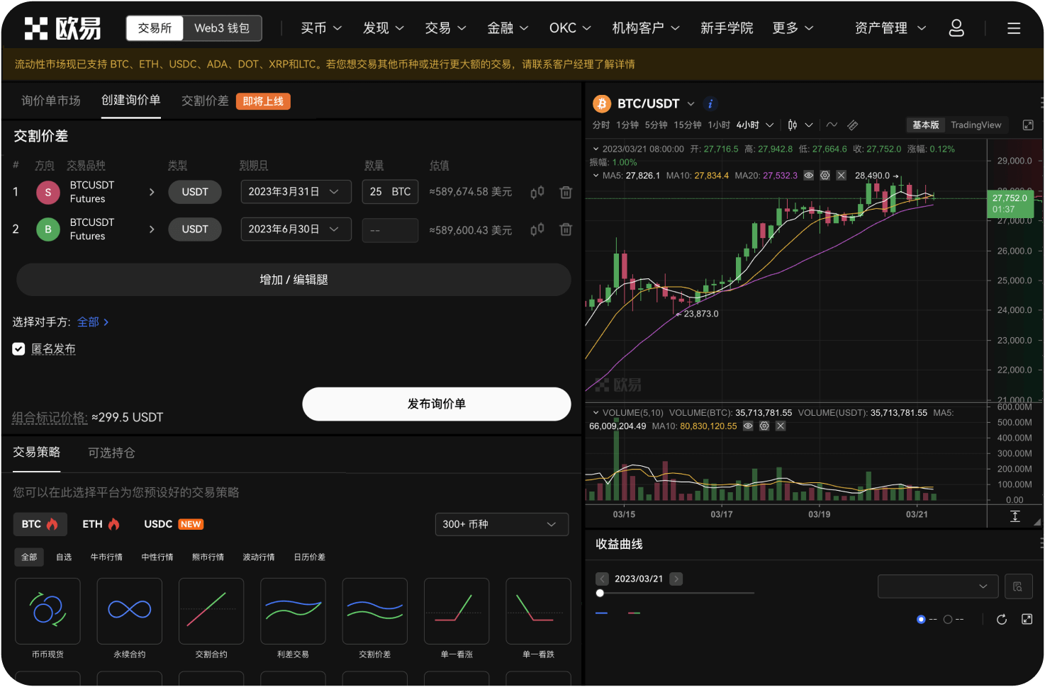 抹茶的低手续费策略可持续吗